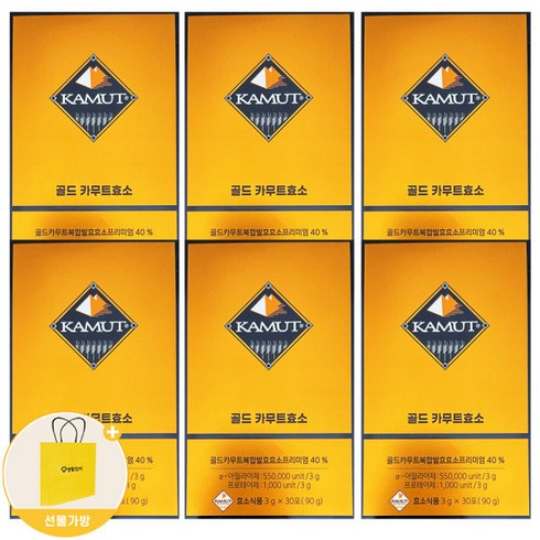 장안의 화제 골드 카무트효소 121박스 시크릿특가