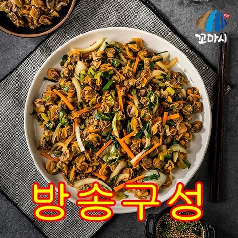 연말연시 필수 벌교 알꼬막 100gx15팩 총1.5kg 단 하루의 혜택