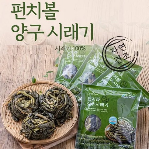 이번주 가장 좋은 혜택 양구 펀치볼 시래기17팩멸치다시팩 20개 역대급최저가