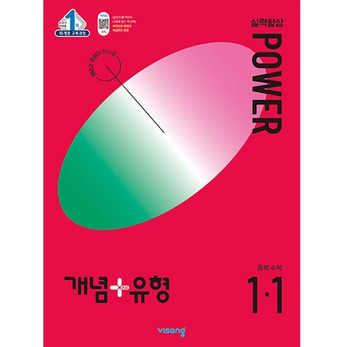 연말연시 필수 엠베스트 중등 인터넷 강의 무료 상담예약 신상특집