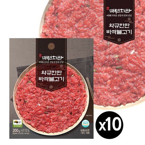 입소문 타기전 역전회관 와규한판 바싹불고기 200g x 10팩 BEST&HOT아이템 선정