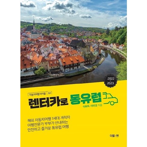 美친가격 카빌리지 신차장기렌터카 비교견적 역대급최저가