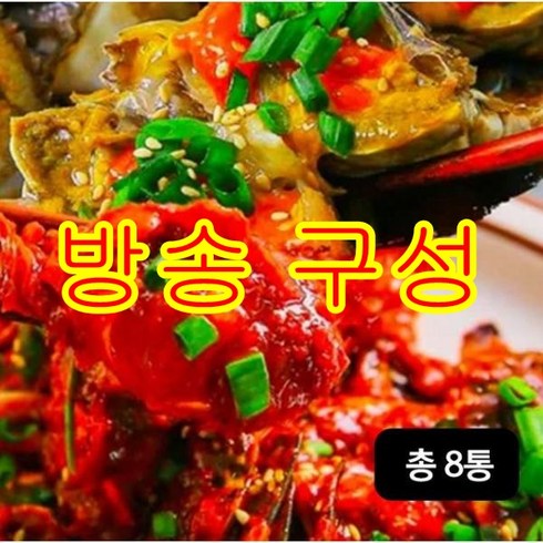 초특가 프리미엄 국내산 꽃게장세트 혜택ON