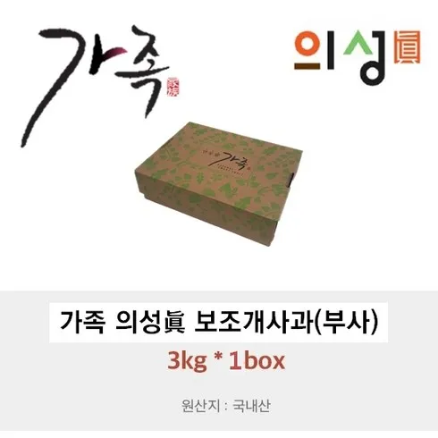 美친가격 2023 가족 의성진 보조개사과 2.5kg2박스총 5kg 덕후 모여라