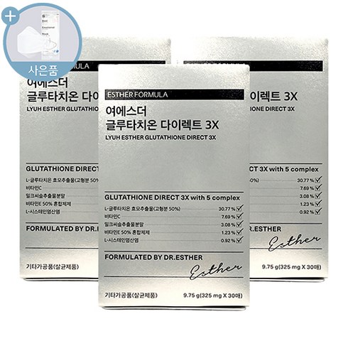 홈쇼핑완판 NEW 글루타치온 토탈솔루션 앰플 실속구성 혜택ON