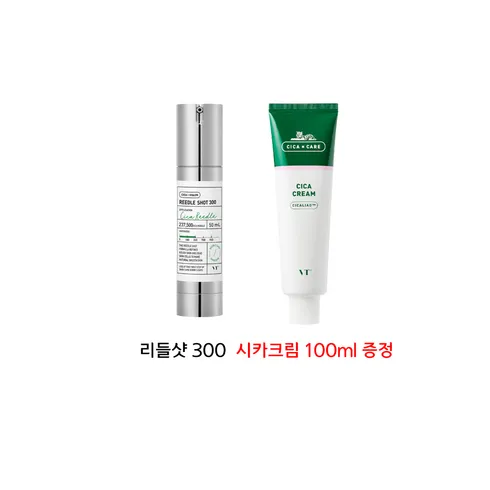 美친가격 vt리들샷 역대급최저가