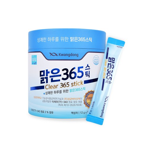 초초특가 광동맑은365 스틱 3통  캔디 2박스(20봉지 최저가!