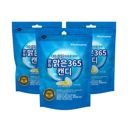 초초특가 광동맑은365 스틱 3통  캔디 2박스(20봉지 최저가!