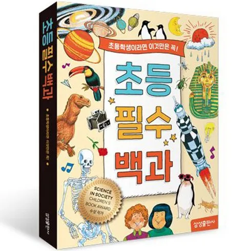 장안의 화제 교육메카 메가스터디교육이 만든 초등 브랜드 엘리하이 초등 학습 무료 상담예약  혜택ON