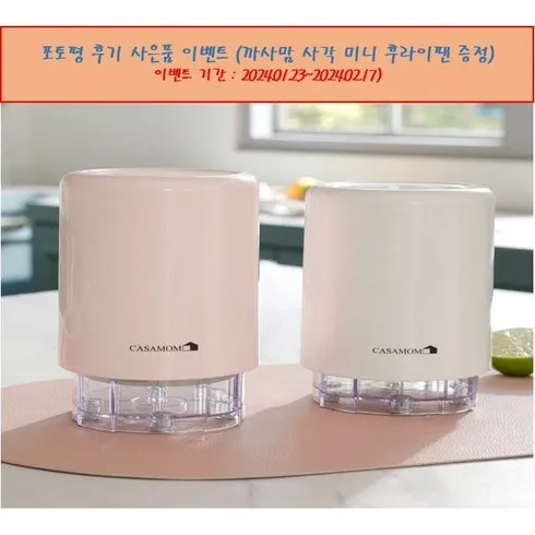 뜨끈뜨근 까사맘 짜고짜고 야채탈수기 음식물짤순이  유청분리기 BEST&HOT아이템 선정