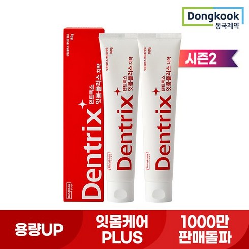 할인에 할인을 더한 덴트릭스 잇몸플러스 치약160g 14개  혀클리너플러스 2개  쇼핑백 신상특집