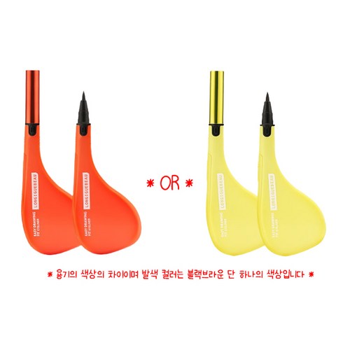 방송상품 롱그뷰 이지드로잉핏 아이라이너  립스틱 기본구성 단 하루의 혜택