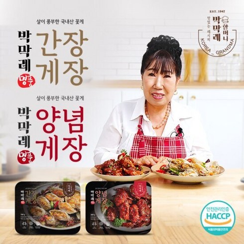 홈쇼핑완판 박막례 간장게장 700g 4팩  양념게장 300g 2팩  총 6팩 3.4kg BEST&HOT아이템 선정