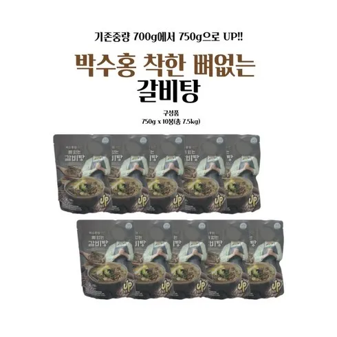 TV홈쇼핑 박수홍 착한 뼈없는갈비탕 750g x 10봉 BEST&HOT아이템 선정