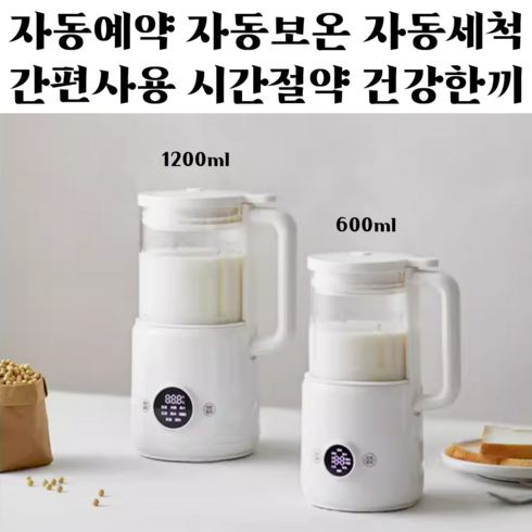 TV홈쇼핑 베스트하임 믹스앤쿡 두유제조기 1000ml 유리 컨테이너 역대급최저가