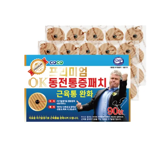 방송상품  보원 통증자바패치 근육통완화 의료기기 할인 특집전