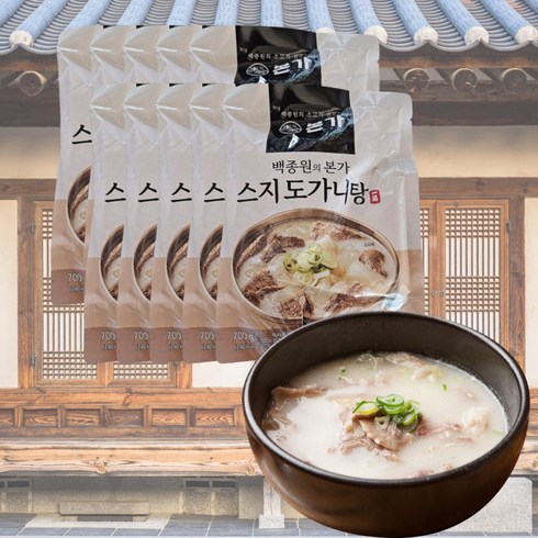 초초특가 본가 스지 도가니탕 700g 10팩 단 하루의 혜택