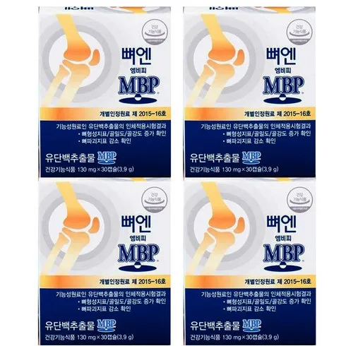 FW특집 뼈엔 엠비피 MBP 1박스  BEST&HOT아이템 선정