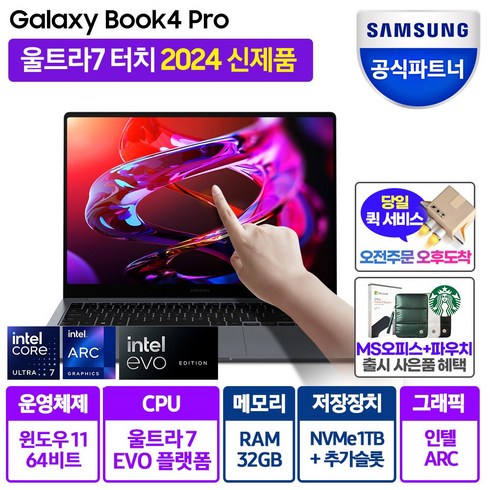 초초특가 삼성노트북 갤럭시북4 PRO버즈2512GB(NT960XGKKH51G 시크릿특가