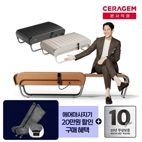 초특가 세라젬 최신상 마스터 V7 메디테크 척추 온열 의료기기 렌탈 역대급최저가