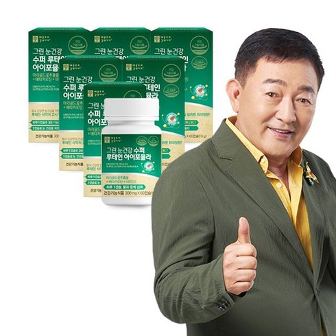 할인에 할인을 더한 수퍼루테인 아이포뮬라 6박스12개월분 시크릿특가