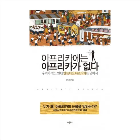 홈쇼핑완판 아프리카4국두바이 10일 할인 특집전