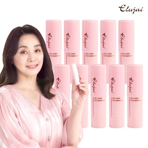 FW특집 엘루자이 콜라겐 링클밤 10개 덕후 모여라