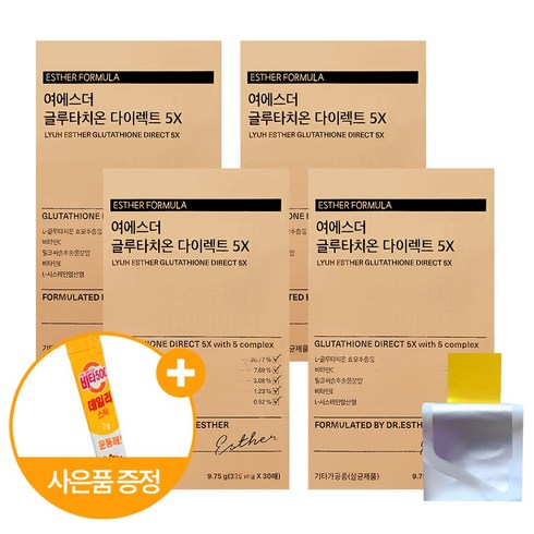 입소문 타기전 여에스더 글루타치온 다이렉트 5X 12박스 역대급최저가