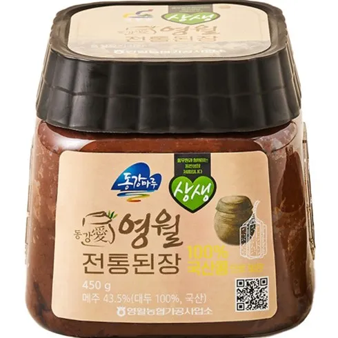 뜨끈뜨근 영월농협 전통 된장만들기 세트 단 하루의 혜택