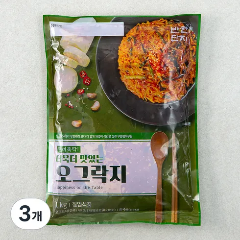 할인에 할인을 더한 오그락지 할인 특집전