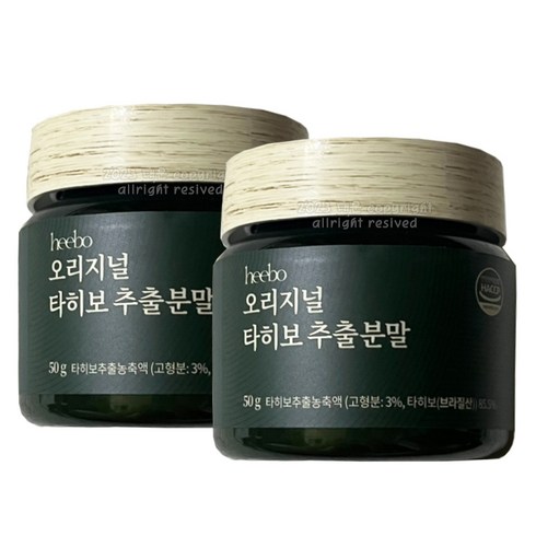 입소문 타기전 오리지널 타히보 추출분말 8병 신상특집