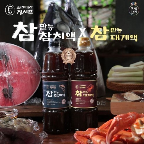 방송상품 오색단지 참치액 900ml1병 단 하루의 혜택