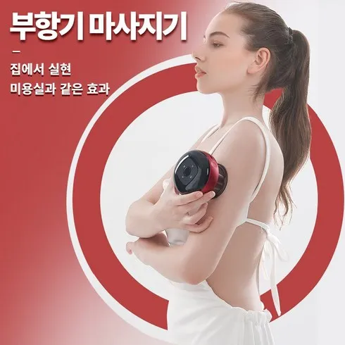 장안의 화제 온열 부항 의료기기  덕후 모여라