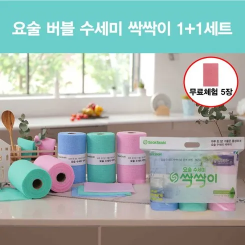 장안의 화제 요술수세미 싹싹이 360장  무료체험5장 역대급 혜택