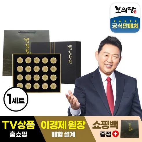 홈쇼핑완판 이경제 황제침향원 100환쇼핑백 4장 시크릿특가