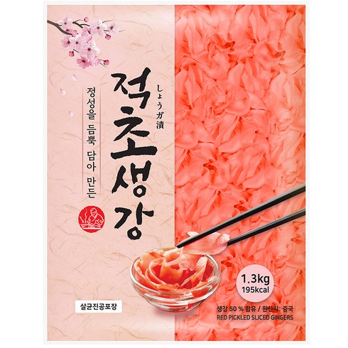 이번주 가장 좋은 혜택 적초생강 신상특집