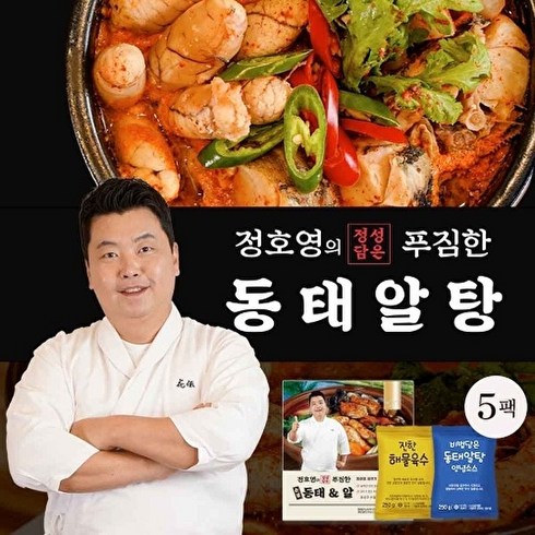 입소문 타기전 정호영의 정성담은 동태알탕 800g x 8팩 시크릿특가