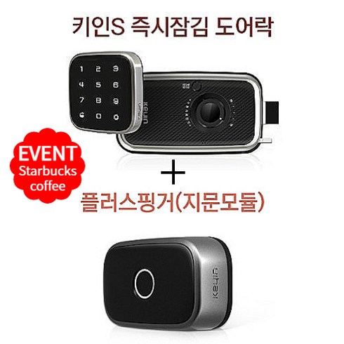 초특가 즉시잠김도어락 혜택ON