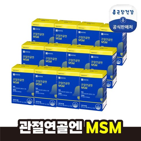 美친가격 천호엔케어 관절연골엔 MSM 12박스 역대급최저가