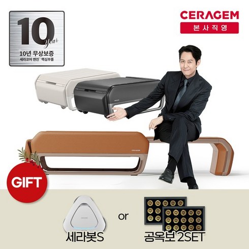 초초특가 최신상 세라젬 마스터 V7 메디테크 척추온열 의료가전 역대급최저가