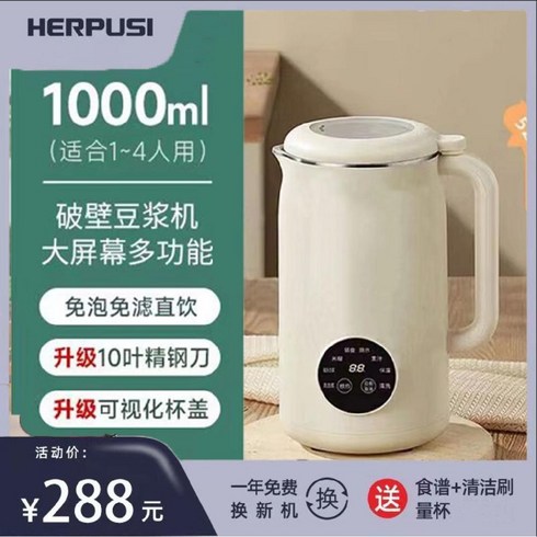 입소문 타기전 쿠진 푸드스타일러 두유제조기 역대급 혜택