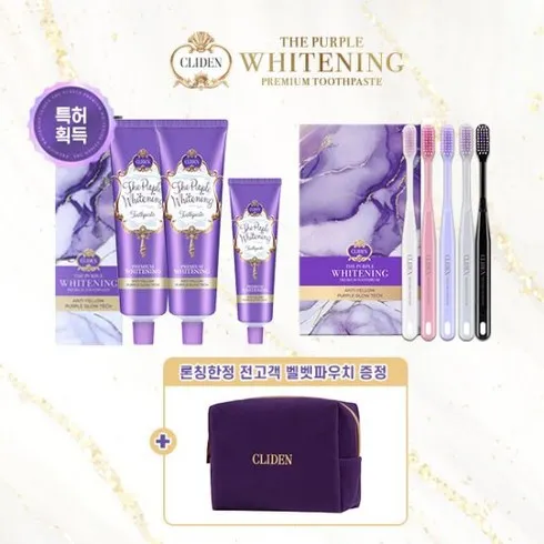 입소문 타기전 클라이덴 더 퍼플 미백치약 매니아구성 역대급 혜택