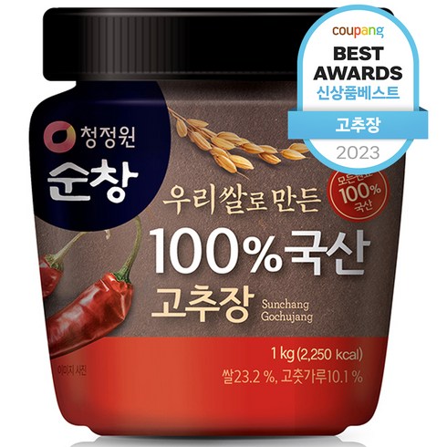 FW특집 해찬들우리쌀고추장 역대급 혜택