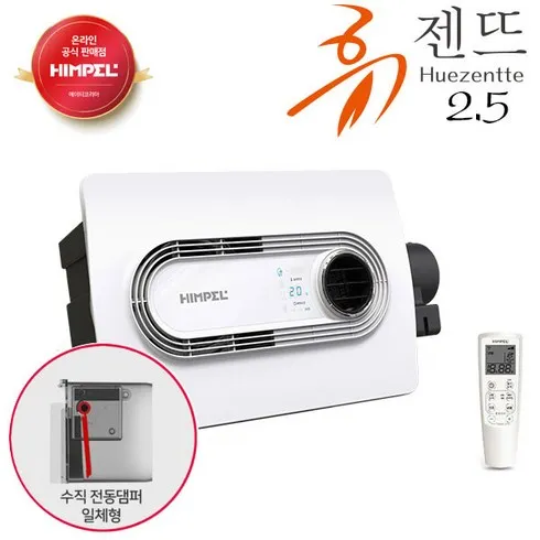 초특가 휴젠뜨 올인원 환기가전  FHDP150S1 최저가!