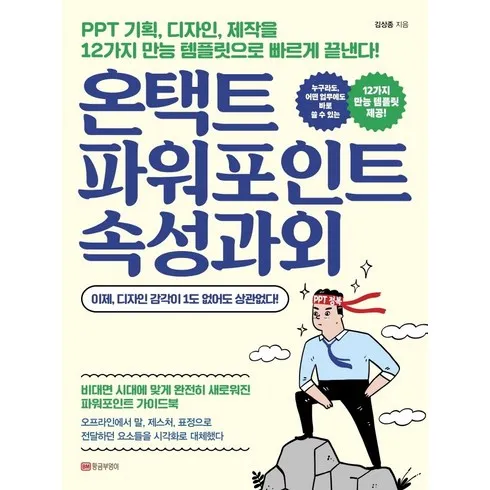 TV홈쇼핑 11온택트 퍼스널티칭 (중고등 내신수능대비 BEST&HOT아이템 선정