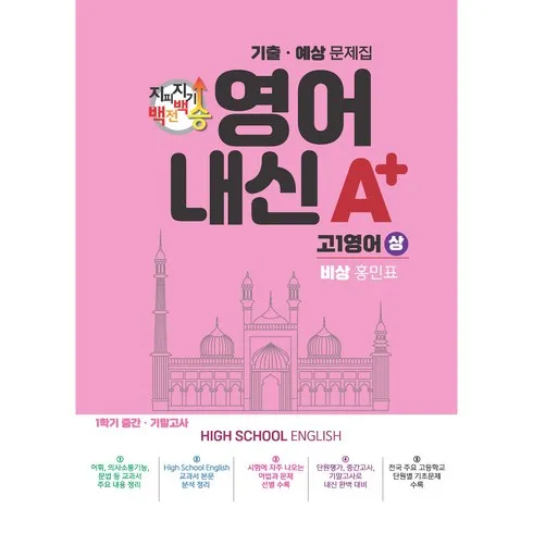 TV홈쇼핑 11온택트 퍼스널티칭 (중고등 내신수능대비 할인 특집전