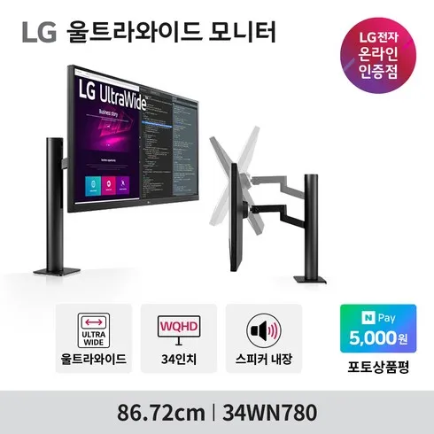 안사면 후회할 것 같은 34wn750 혜택ON