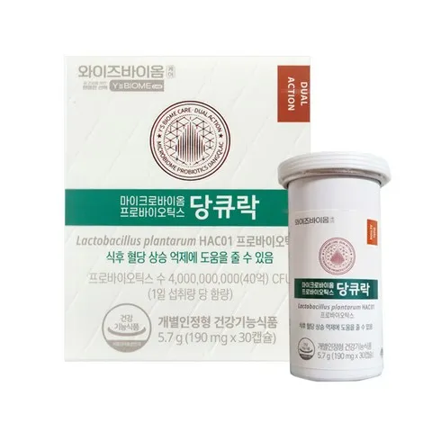 입소문 타기전 GS 1등 혈당케어 상품 혈당유산균 와이즈바이옴 당큐락 6개월 역대급 혜택