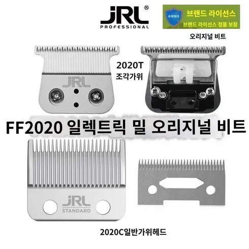 방송상품 jrl클리퍼 할인 특집전