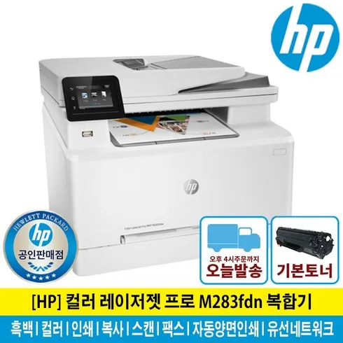 정말 보기만 하실껀가요? m283fdn 덕후 모여라